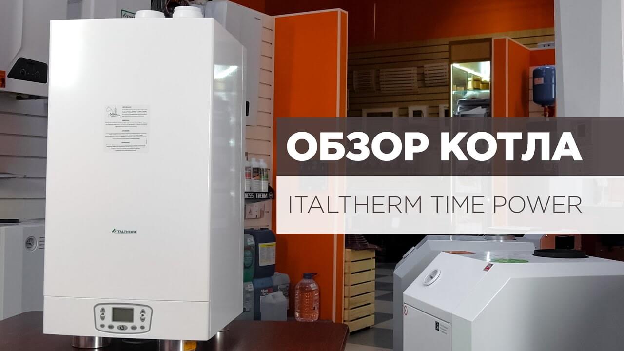 TIME POWER 90 K в Арзамасе - купить у производителя - цена и характеристики  - ITALTHERM S.p.A.